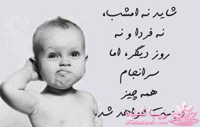 ☼ عکــــس نوشته ☼